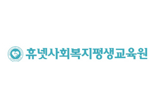 사진제공 = 휴넷